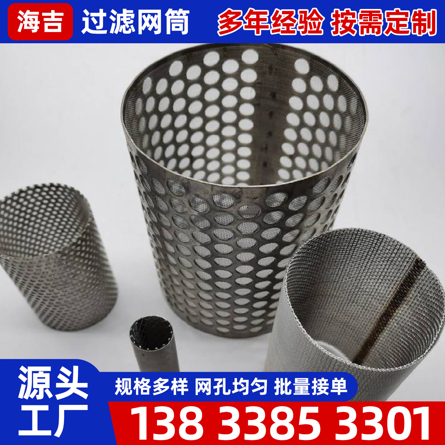 呼伦贝尔市过滤网筒镍网 - 推荐