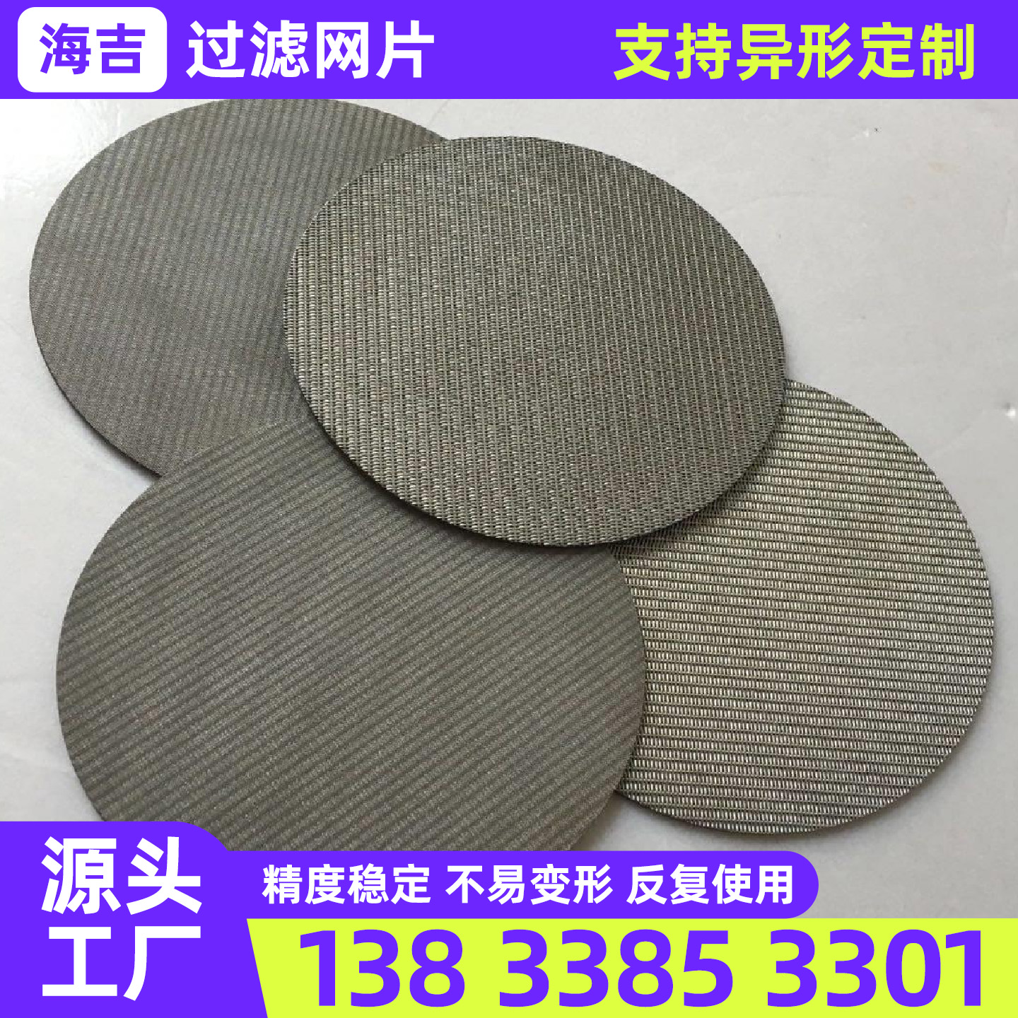 呼伦贝尔市不锈钢网片不锈钢网片 - 推荐