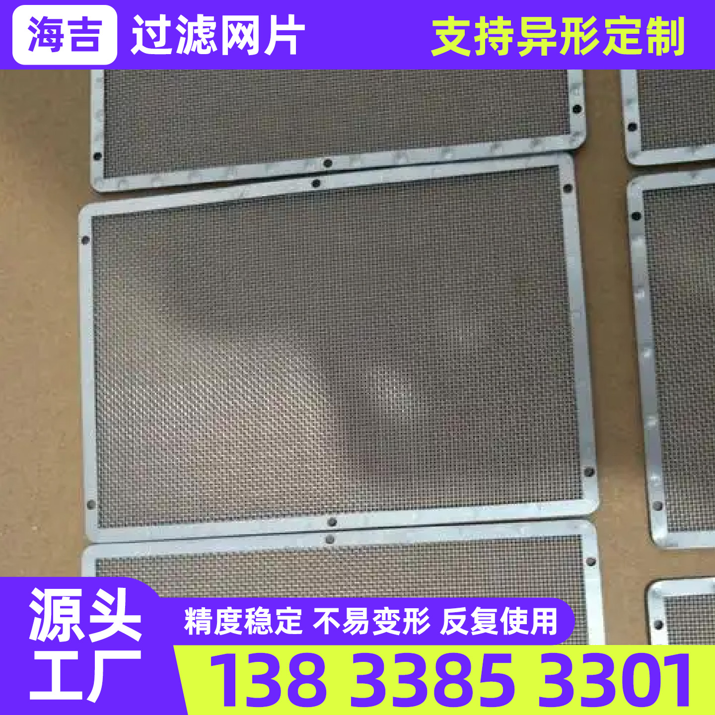 呼伦贝尔市烧烤网过滤网 - 排名