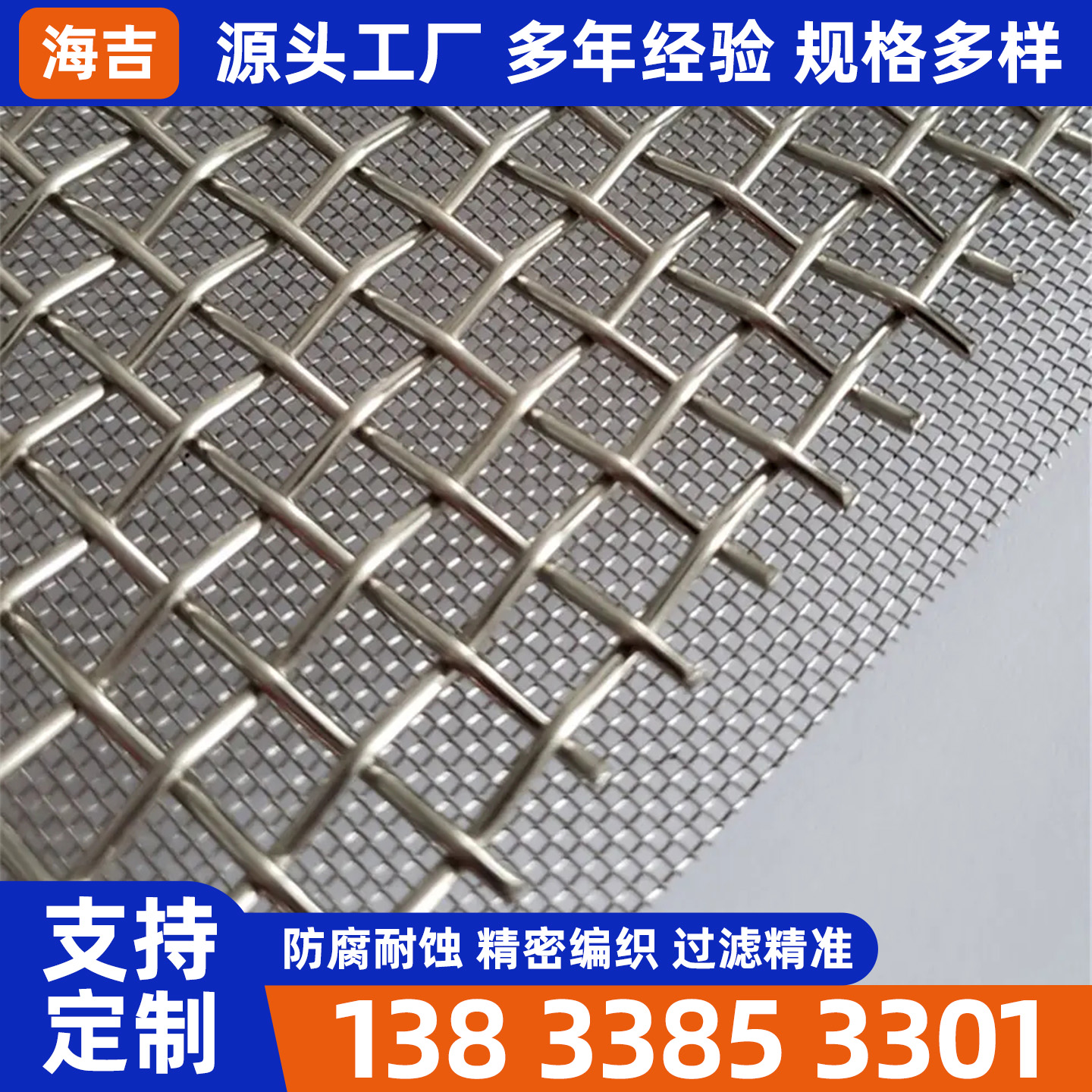 呼伦贝尔市不锈钢网片烧结网 - 排名