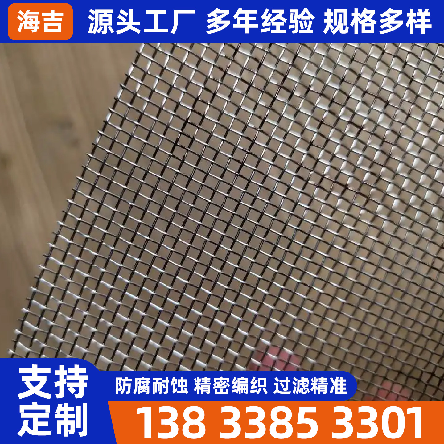 呼伦贝尔市不锈钢筛网烧烤网 - 推荐